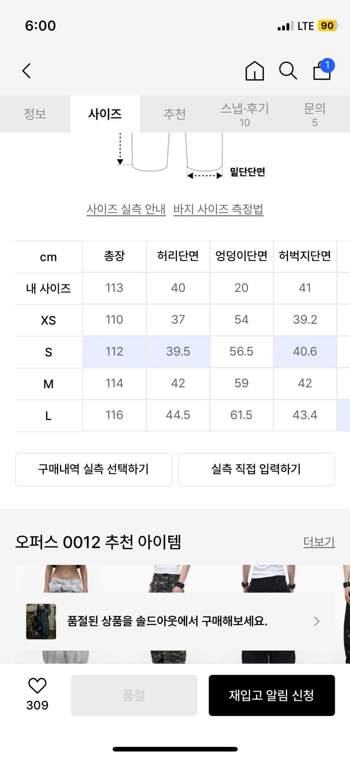 오퍼스0012 카고팬츠 차콜 L 상품이미지2