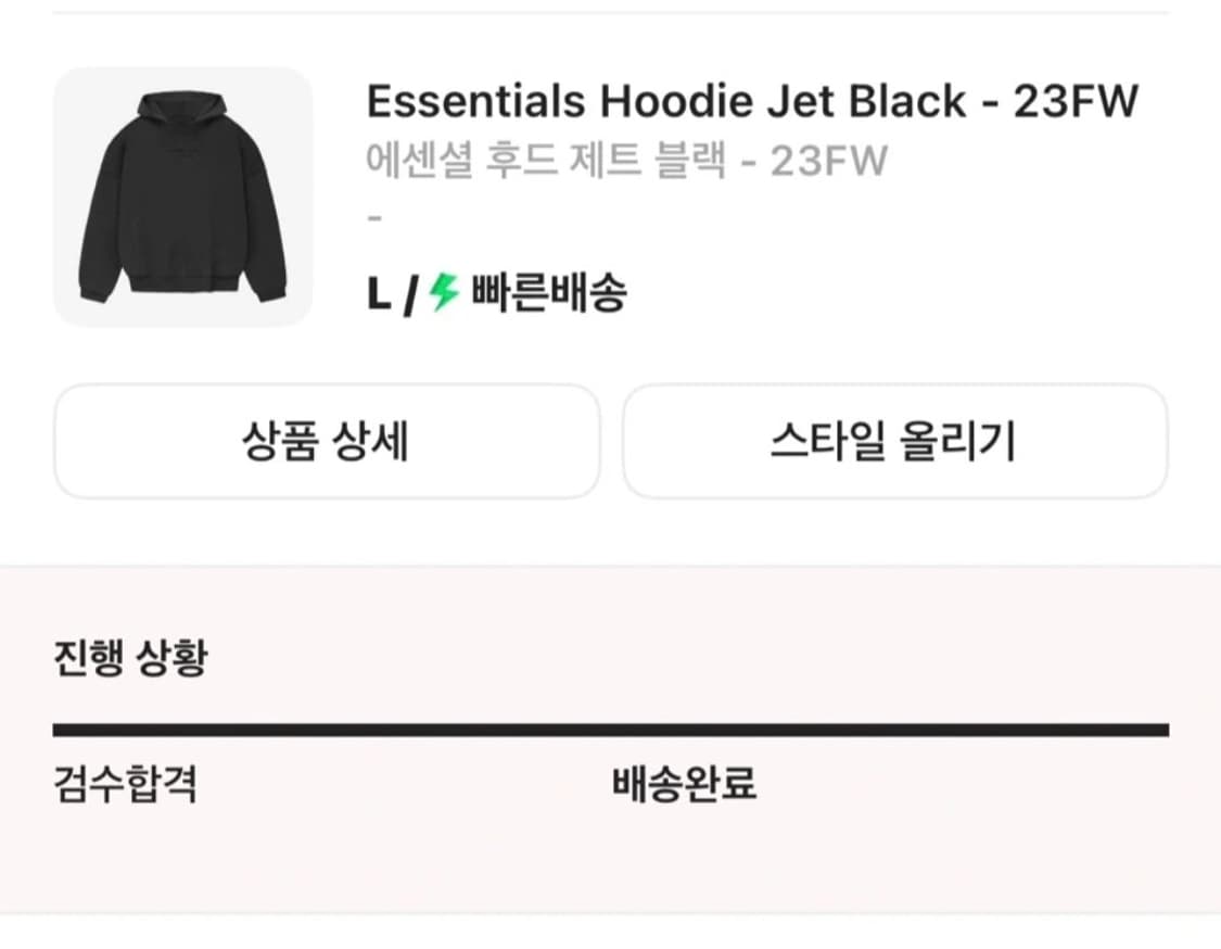 에센셜 제트블랙 후드 조거 셋업 L/S 상품이미지2