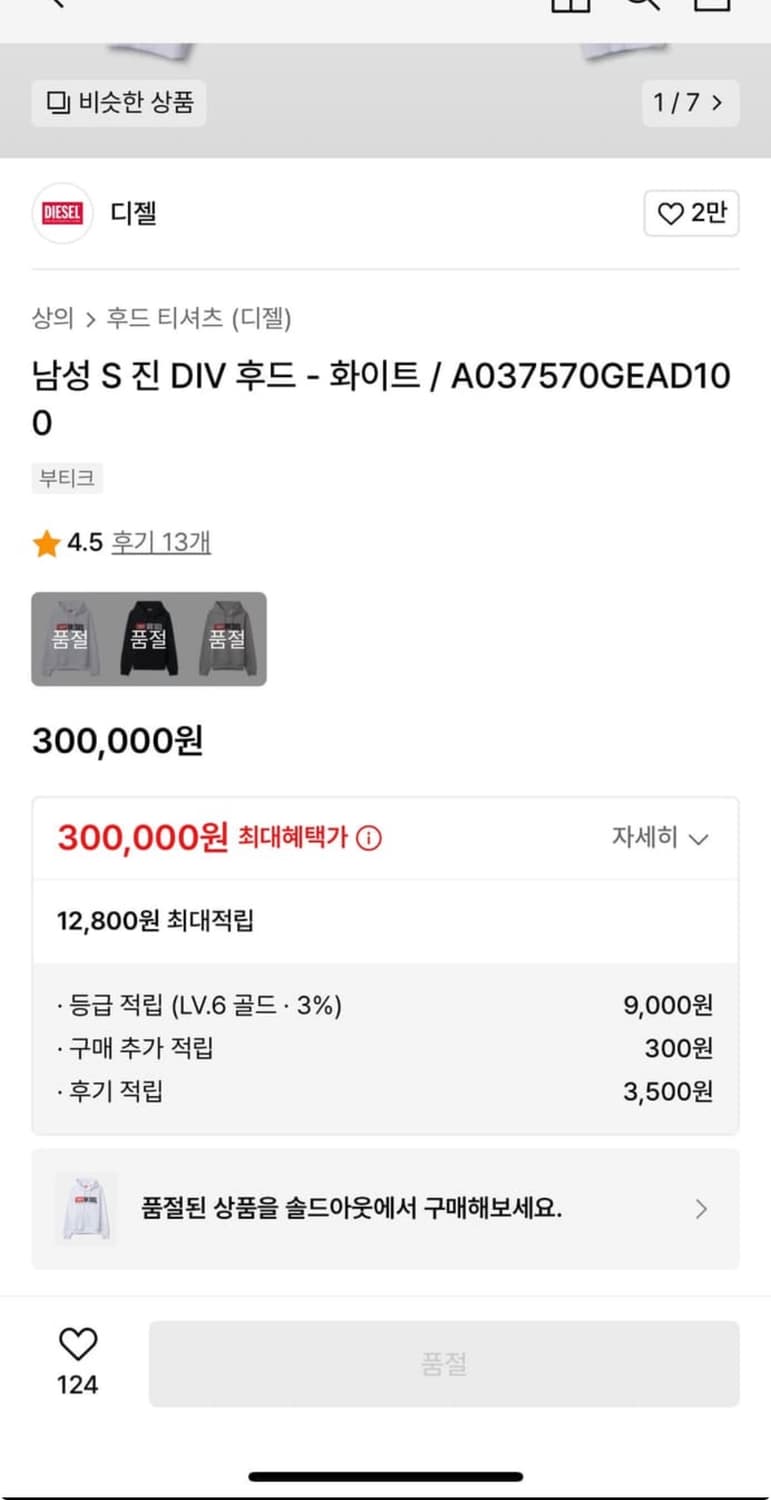 디젤 후드티 상품이미지2