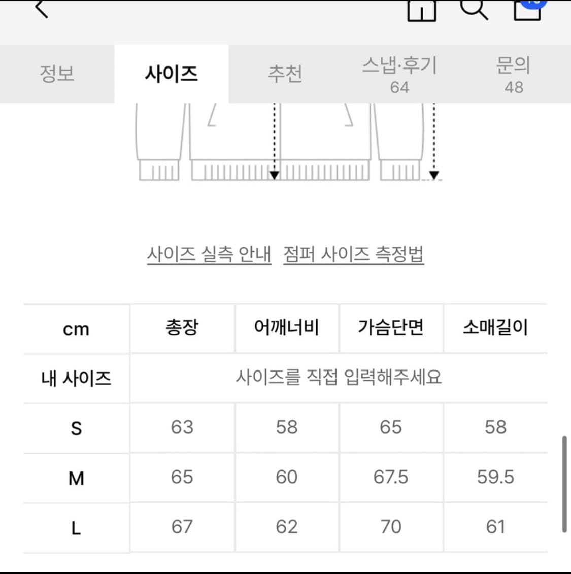 L] 애드오프 시어서커 바람막이 상품이미지4