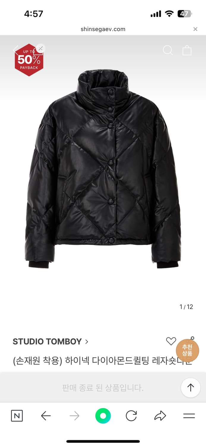 스튜디오 톰보이 가죽패딩 팔아요 상품이미지1