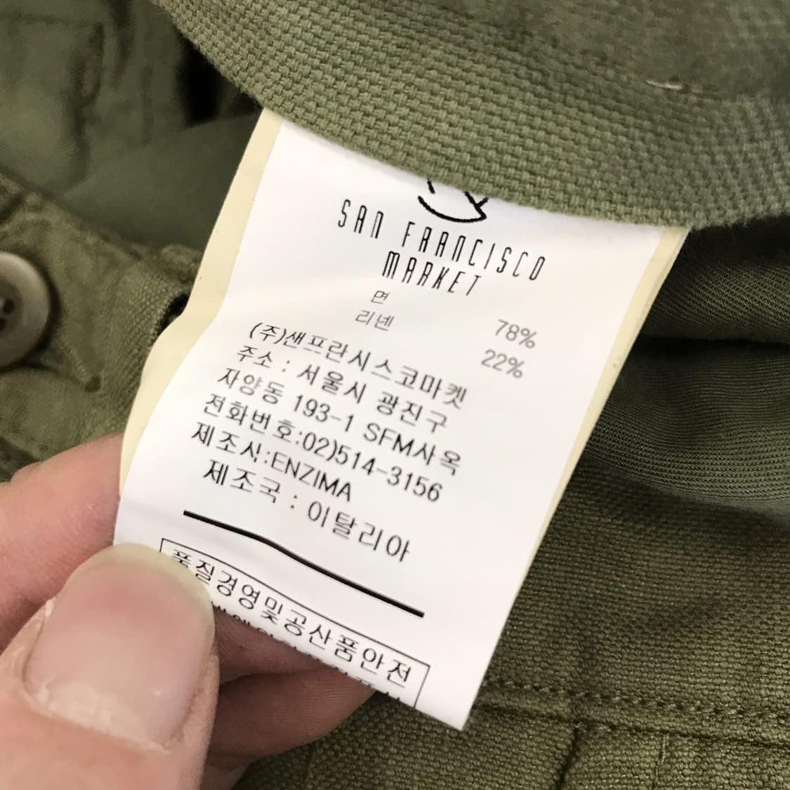 EastHarbourSurplus 이스트하버서플러스 영국군팬츠[32인치] 상품이미지5