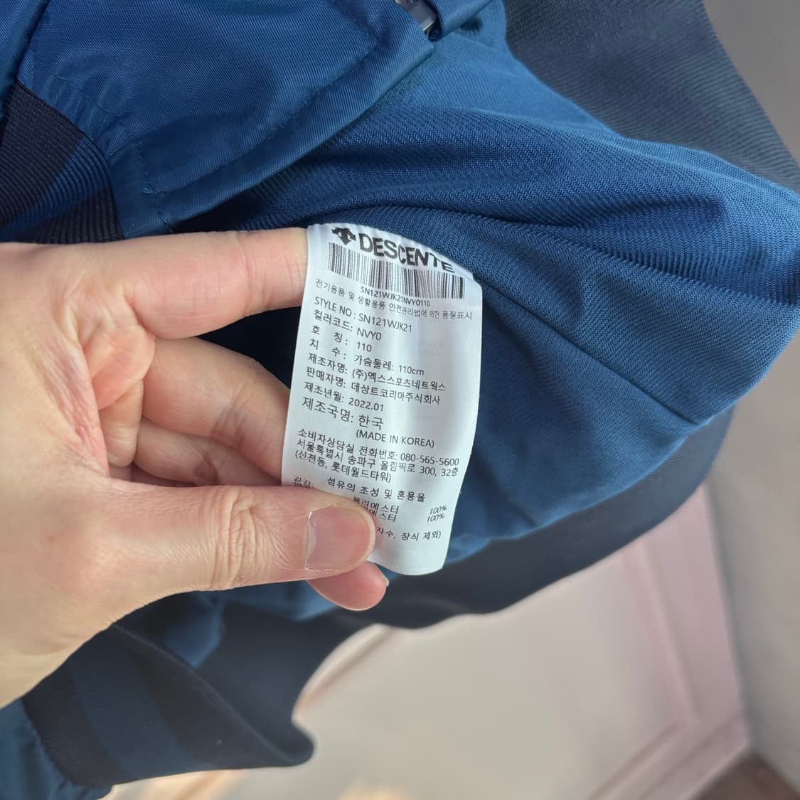 데상트 NC 다이노스 춘추 점퍼 자켓 상품이미지3