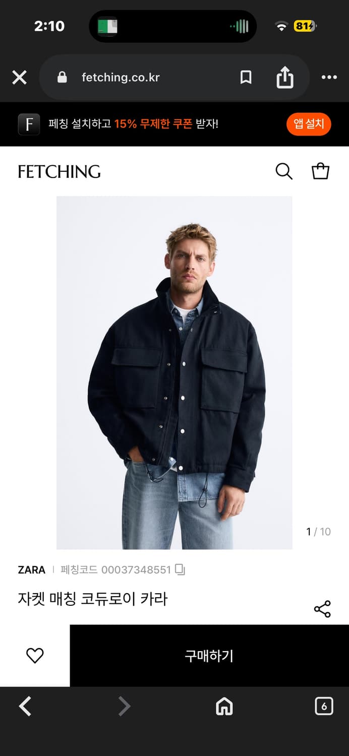 새상품)자라 코듀로이 카라 자켓 상품이미지1