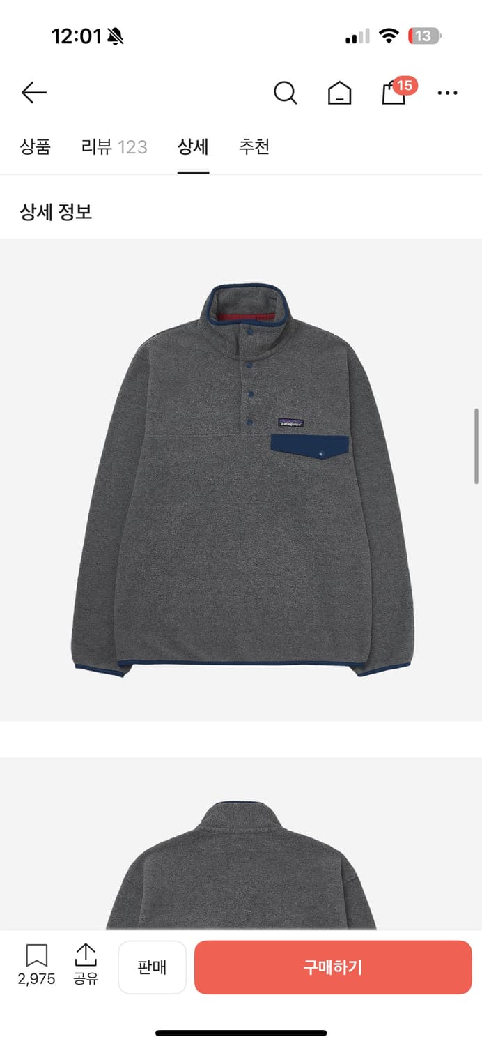 파타고니아 신칠라 상품이미지1