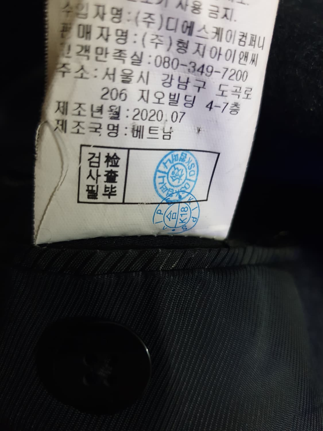 BON 캐시미어 블렌드 싱글코트 네이비 (95) 상품이미지5