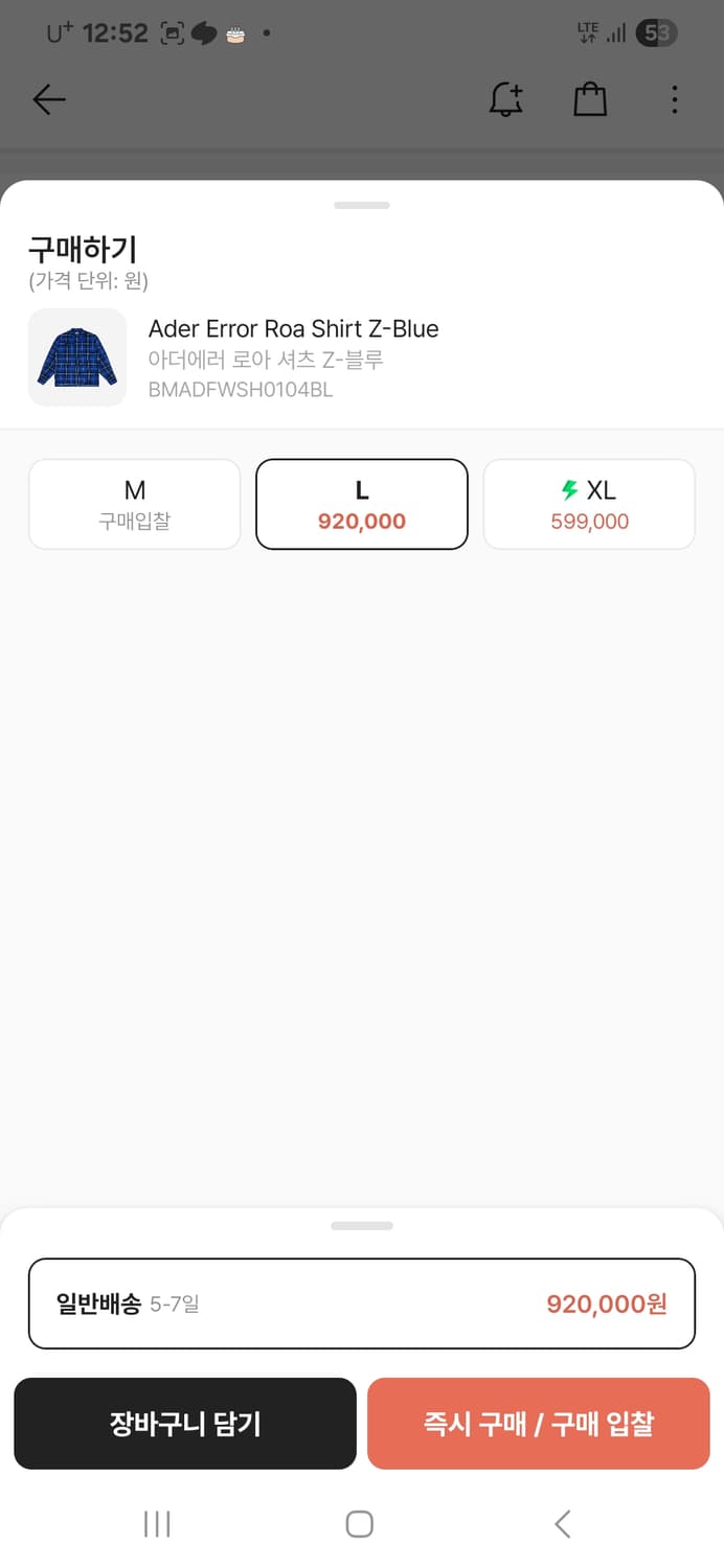 아더에러 로아 셔츠 상품이미지3