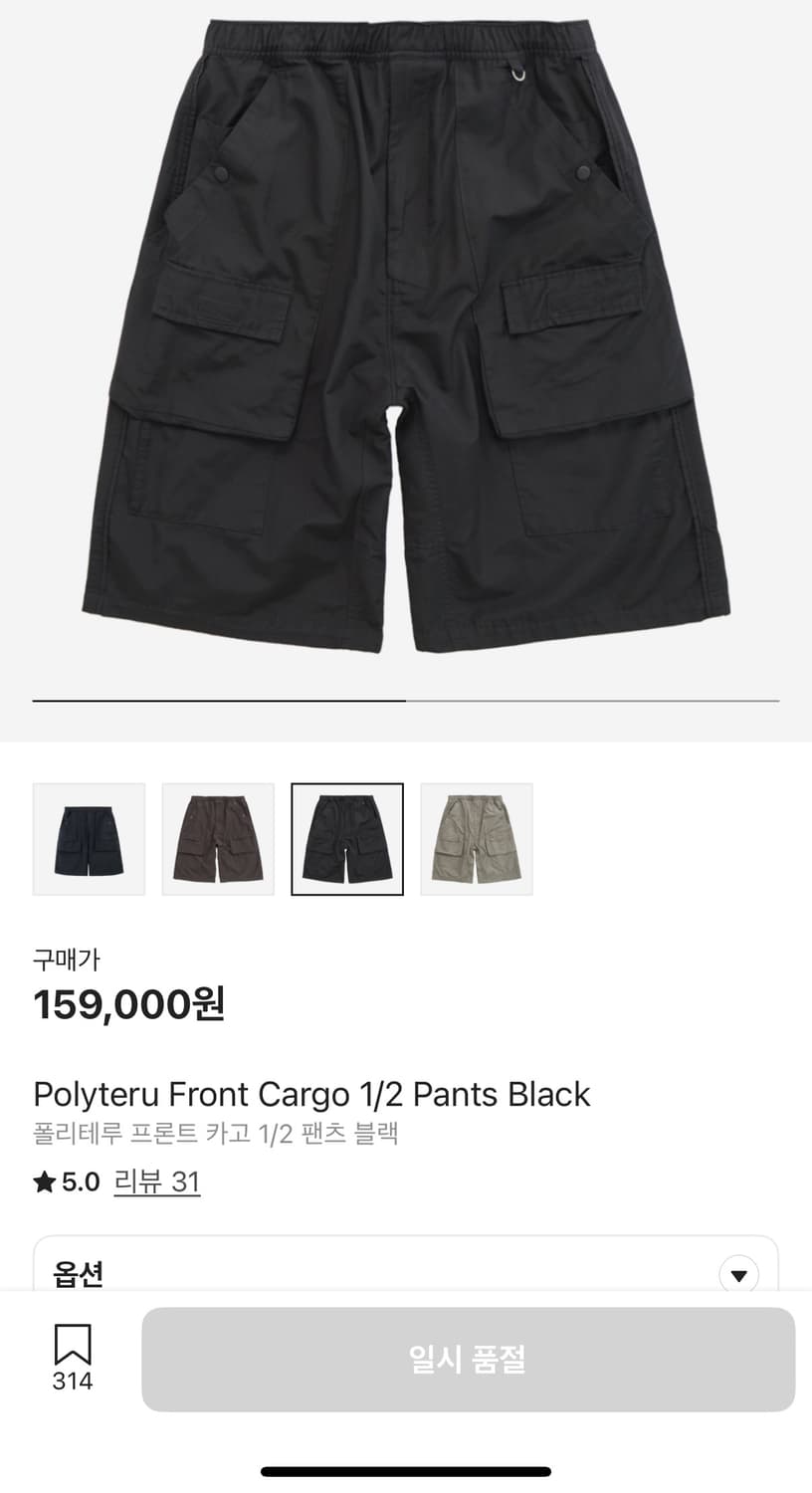 폴리테루 프론트 카고 1/2 블랙 [3] 상품이미지4