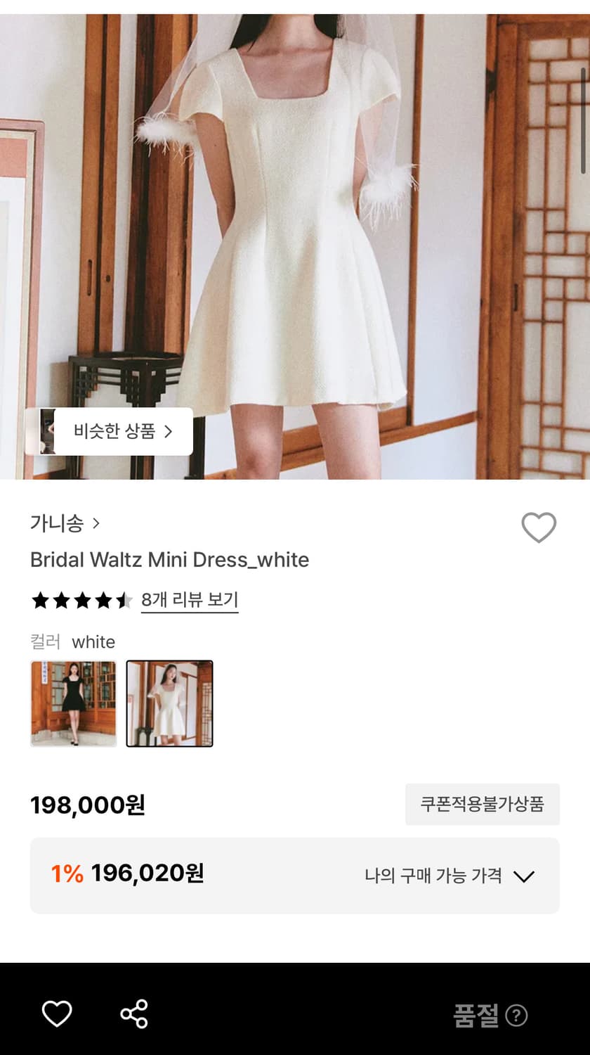 가니송 원피스  상품이미지1