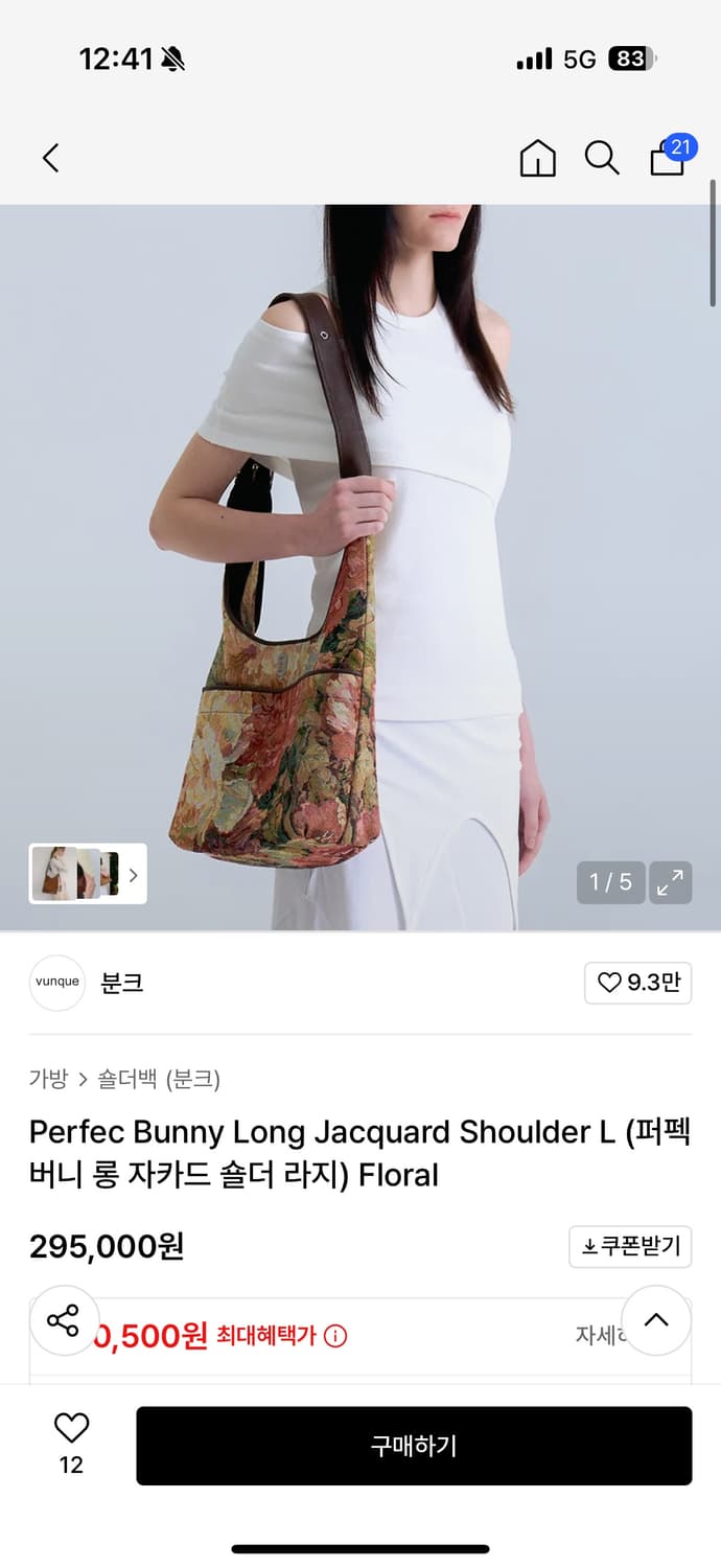 분크 자카드 숄더백 상품이미지8