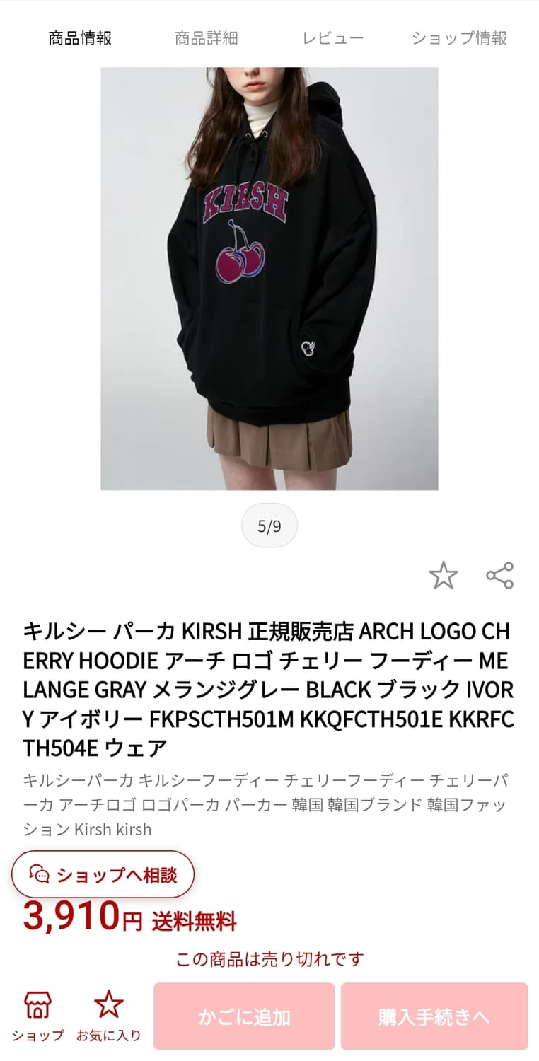 키르시 오버핏후드 100 여성77 가슴60 기장66 상품이미지2