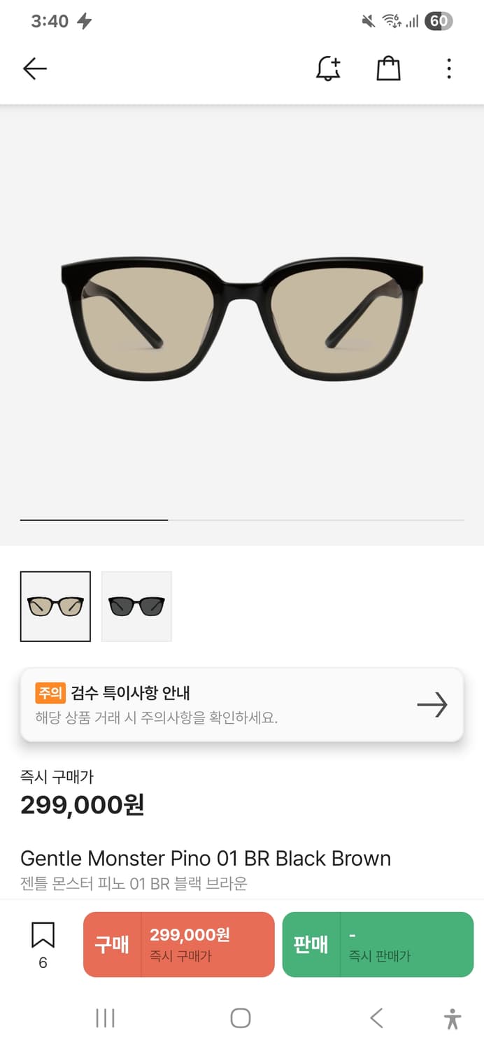 젠틀몬스터 피노(브라운) 상품이미지2