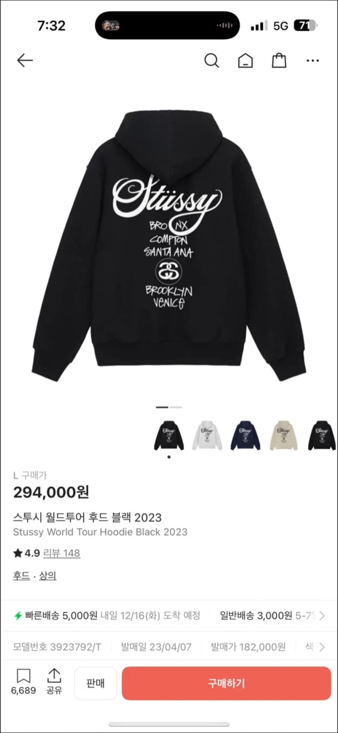 스투시 월드투어  후드 23s L 실착 1회 (정품 크림구매) 상품이미지1