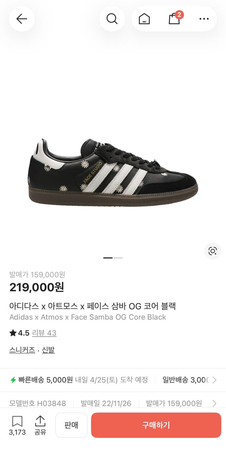 아디다스 x 아트모스 x 페이스 삼바 OG 코어 블랙 데이지  상품이미지1