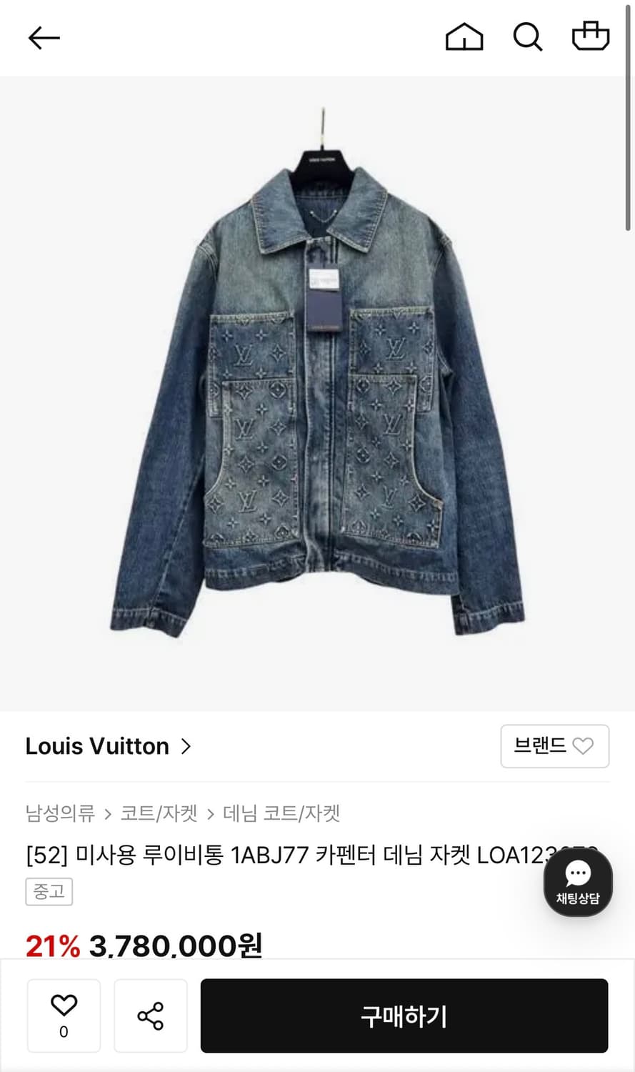 루이비통 카펜터 데님자켓 상품이미지6