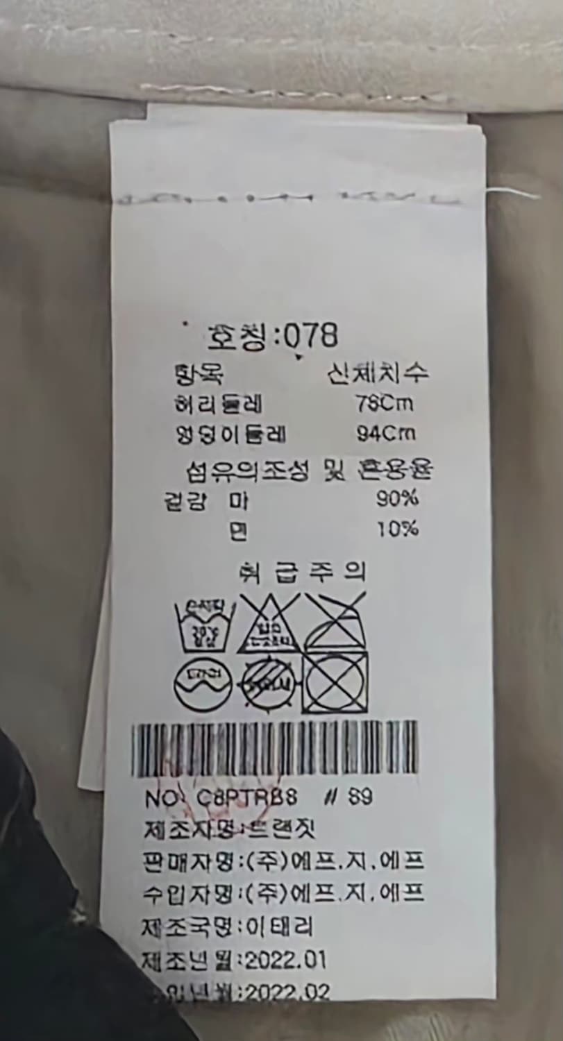 트렌짓 린넨코팅펜츠 상품이미지5