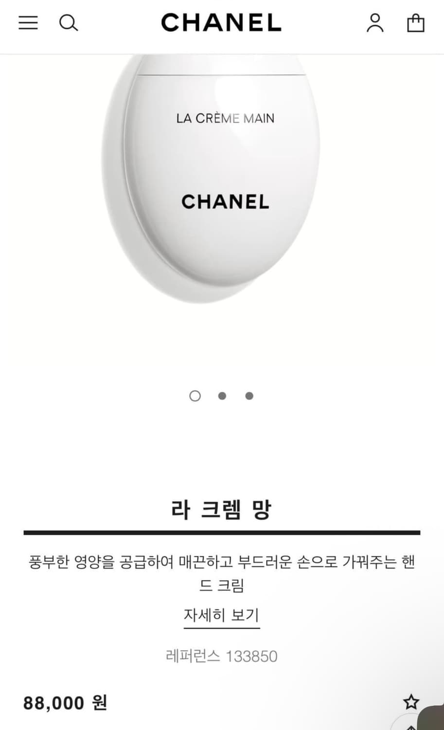 샤넬 라 크렘 망 핸드크림 50ml 쇼핑백 상품이미지3