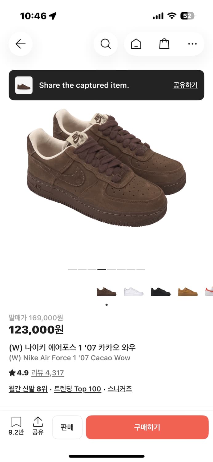 카카오 에어포스 280 상품이미지2