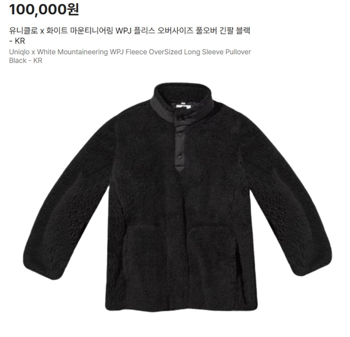 유니클로 x 화이트 마운티니어링 WJP 플리스 오버사이즈 풀오버 상품이미지7