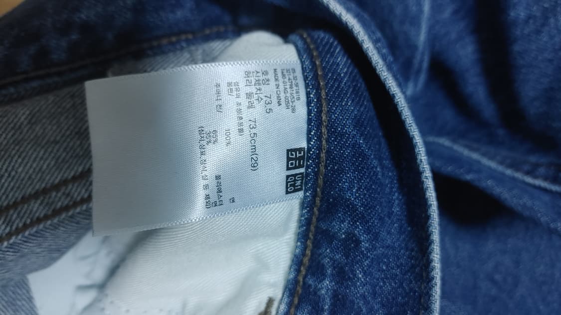 유니클로 jw앤더슨 콜라보 청바지 29 상품이미지4