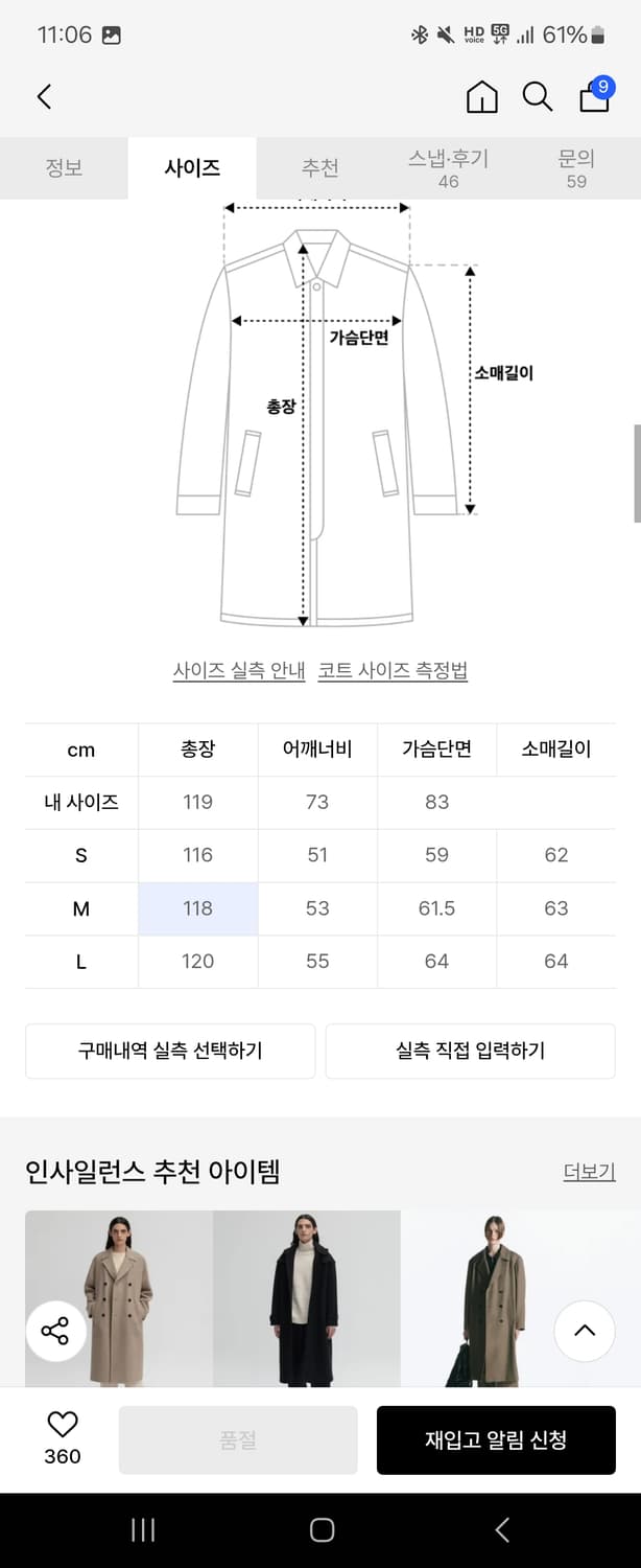인사일런스 블랙 롱 코트 상품이미지2