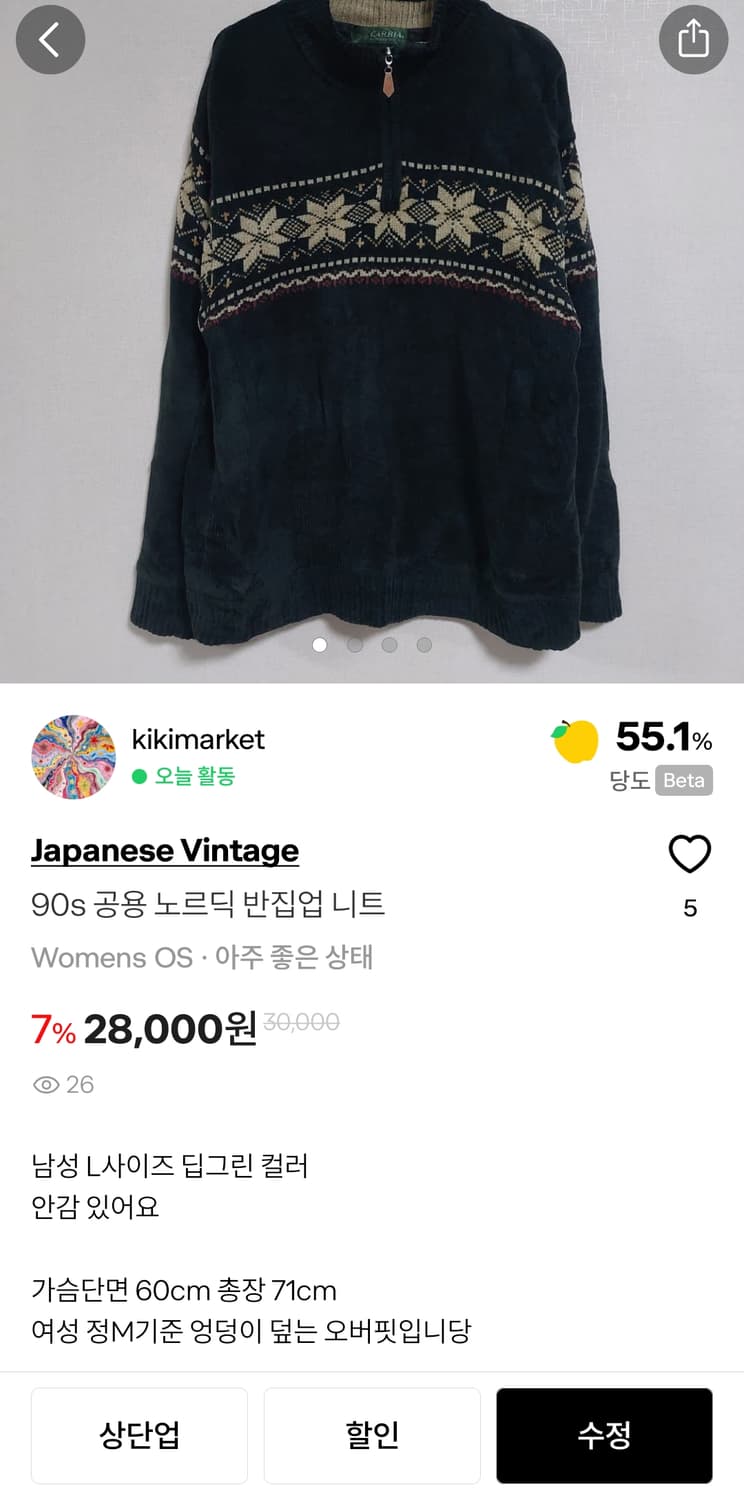 노르딕반집업니트 + 노바체크스커트 코디세트 상품이미지2