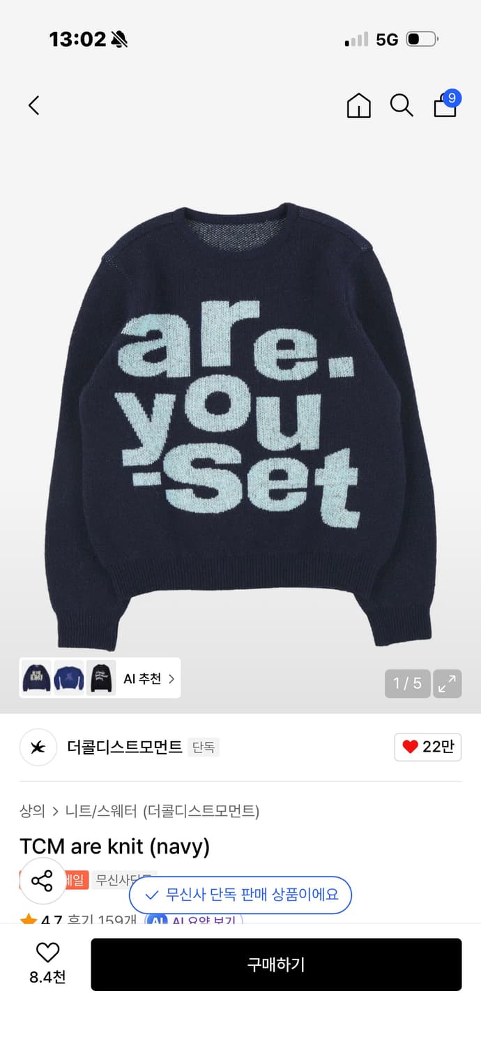 더콜디스트모먼트 tcm are knit (navy), m 상품이미지1