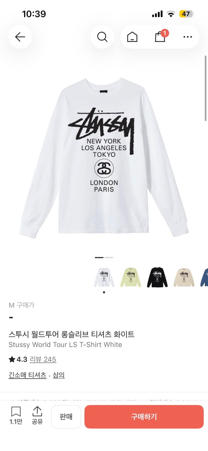 (급처!!)스투시 월드투어 롱슬리브 티셔츠 화이트 M 상품이미지1