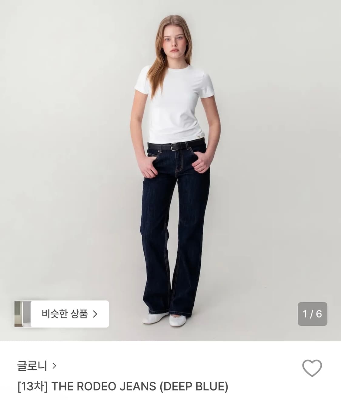 글로니 로데오진 딥블루 M 상품이미지1