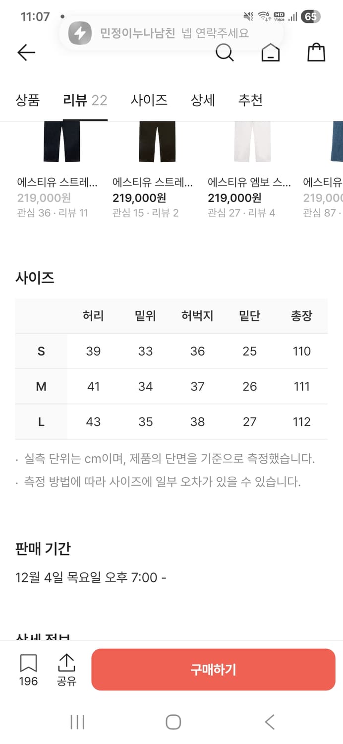 Stu office 25fw 크리즈 울 스트라이프 슬랙스 M 상품이미지6