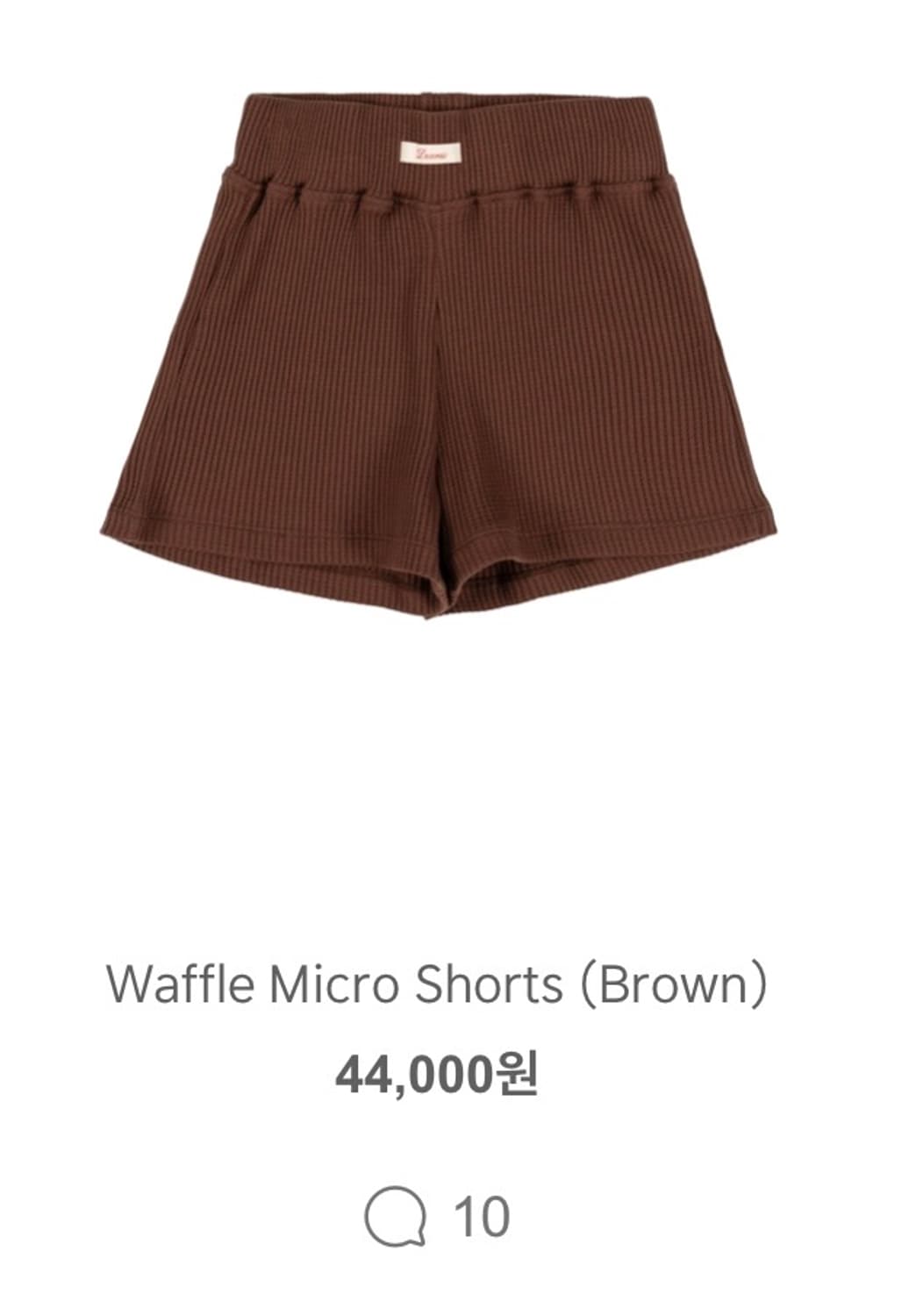Dearsis 디어시스 Waffle Micro Shorts (Brown) 상품이미지3