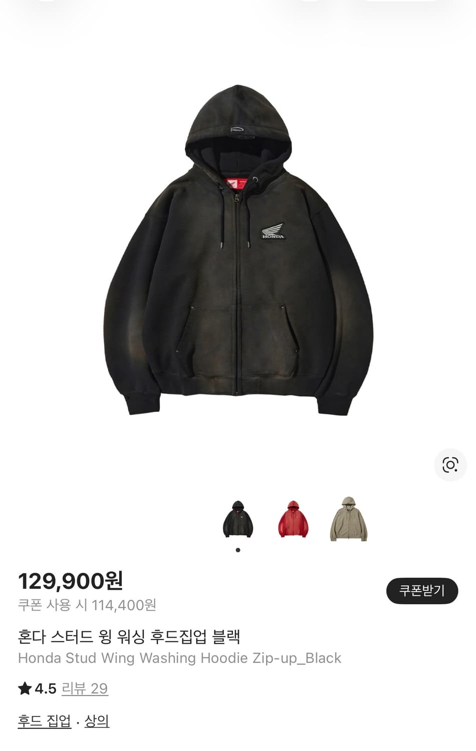 혼다 스터드 윙 워싱 후드집업 (새상품) 상품이미지1