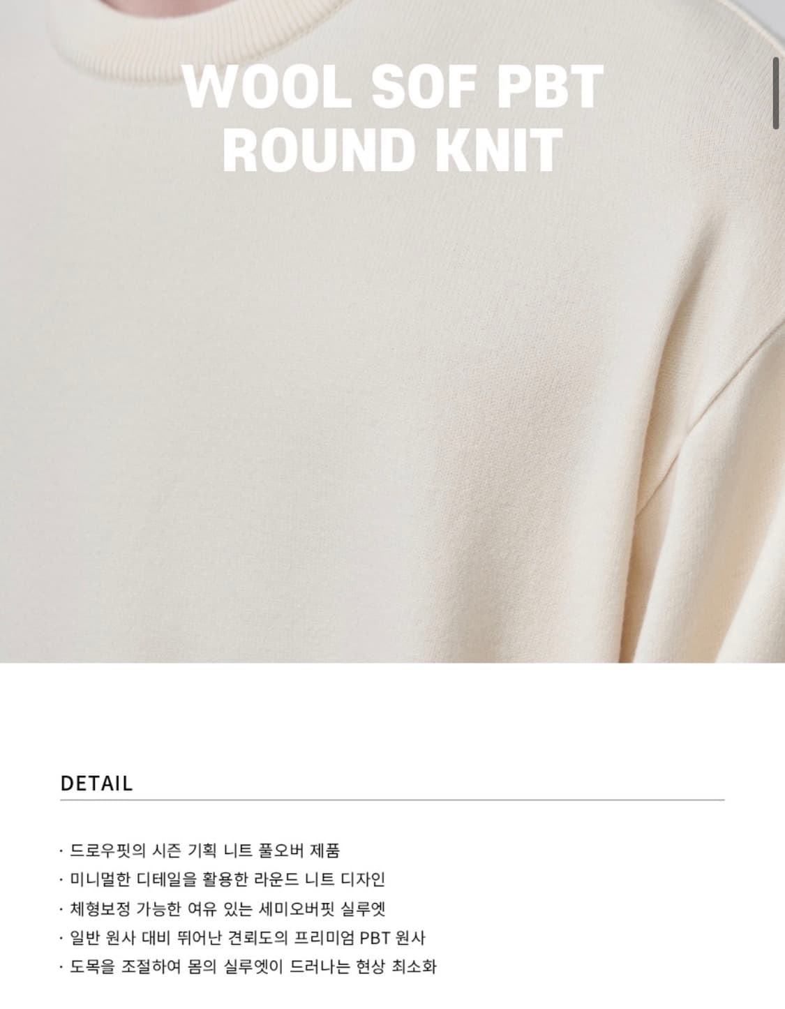 (새상품)(M) 드로우핏 울 소프 PBT 라운드 니트 BROWN 판매 상품이미지2