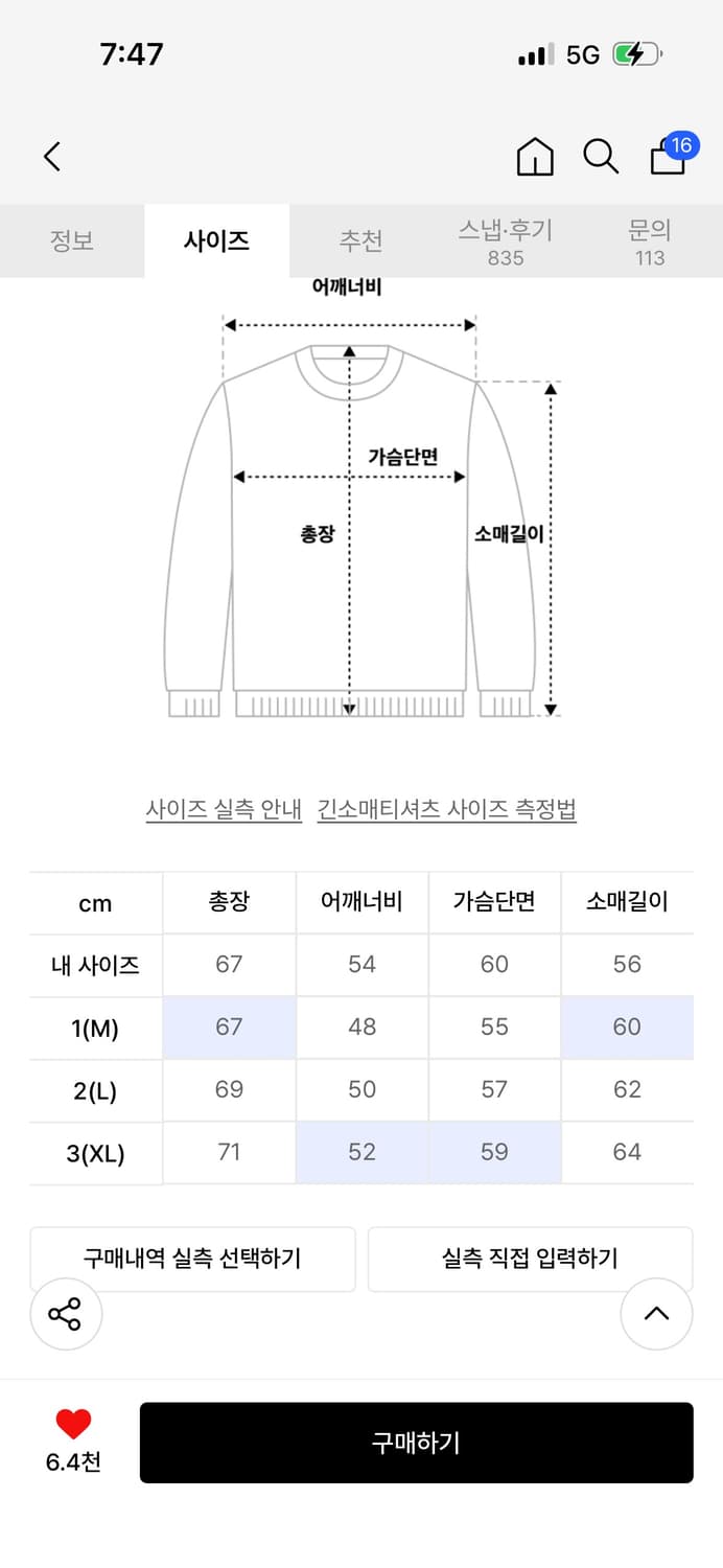 이코르 메리노 울100 베이직 크루넥 니트 블랙 L 상품이미지3