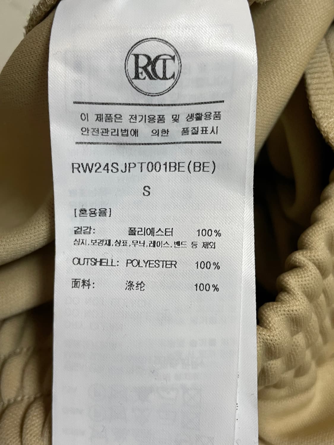 렉토 트리콧 팬츠 베이지 상품이미지6
