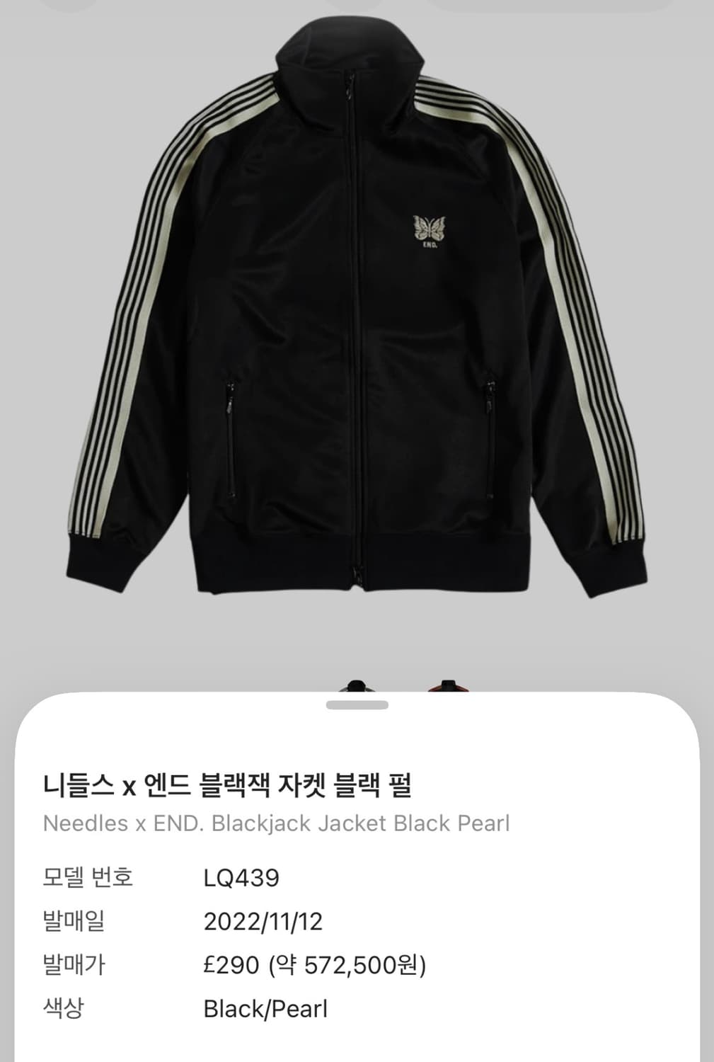 니들스 X 엔드 블랙잭 자켓 펄 상품이미지1