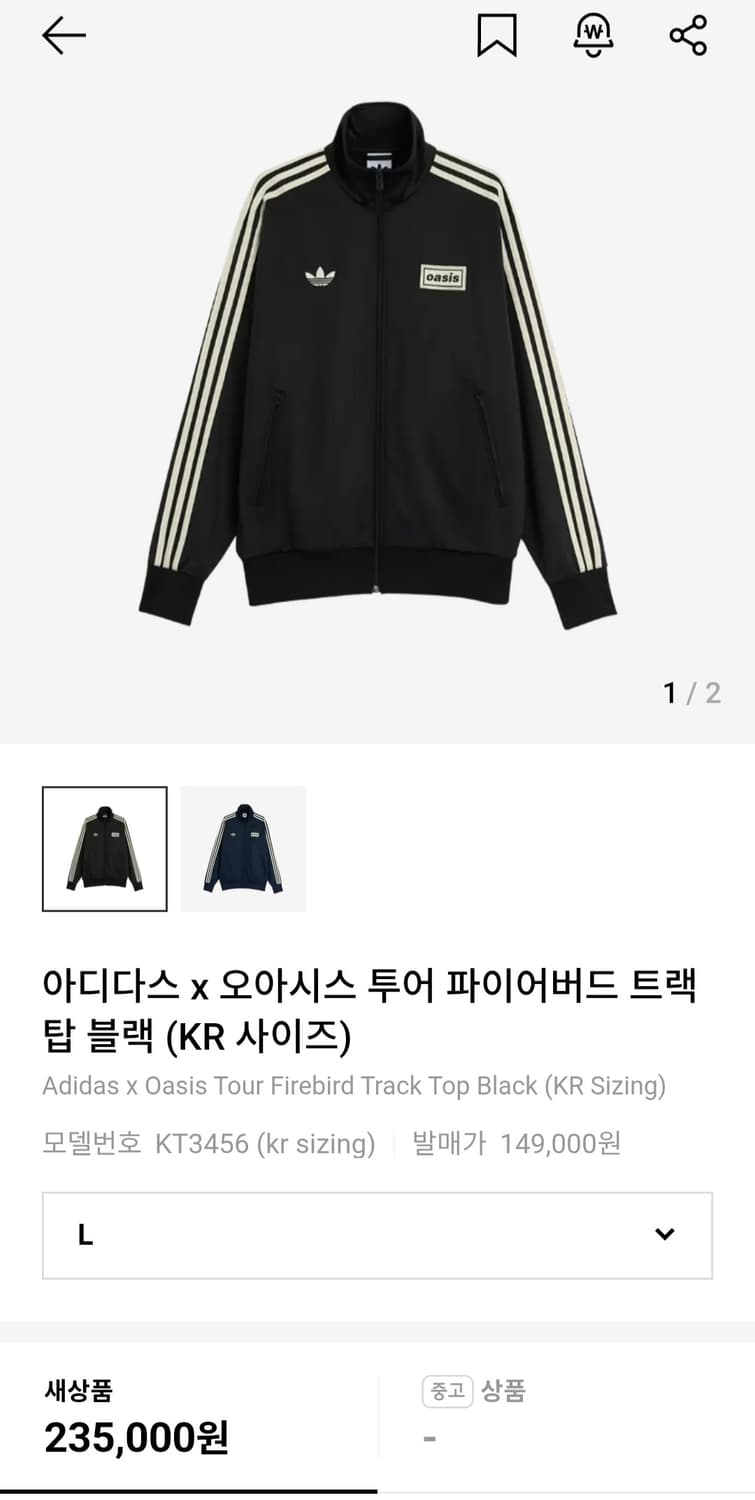 아디다스 오아시스 트랙탑 [새상품]L 상품이미지1