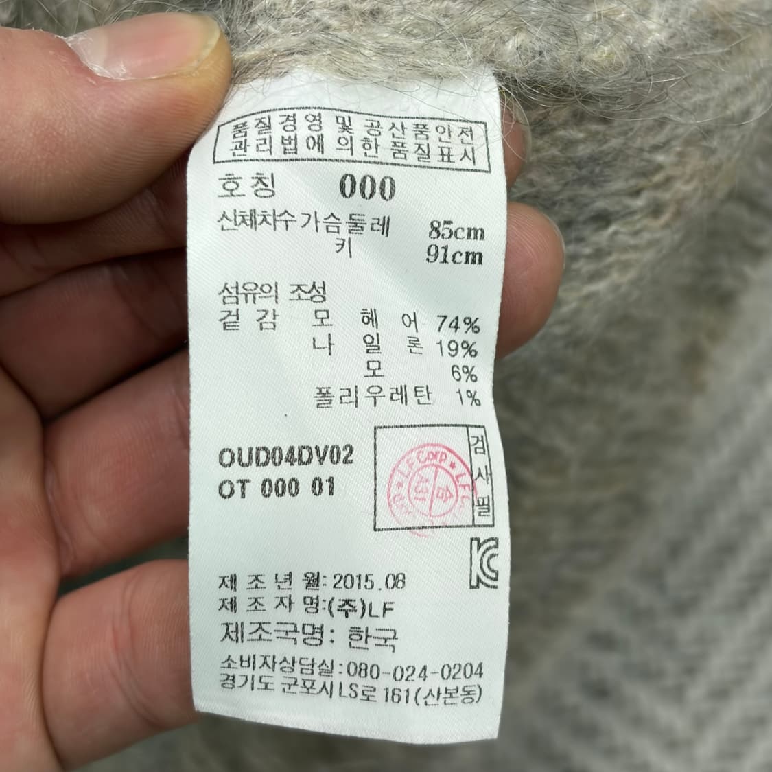 아떼 바네사브루노 모헤어 니트 v1473 상품이미지6