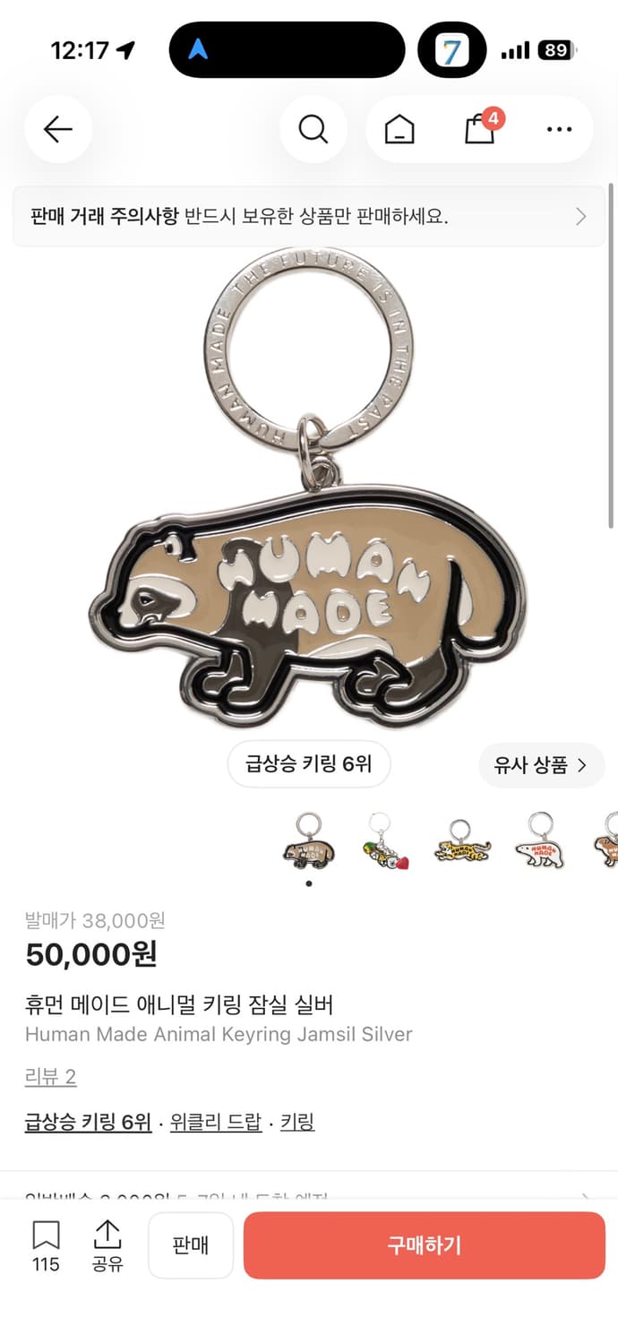 휴먼 메이드 애니멀 키링 잠실 실버 상품이미지1