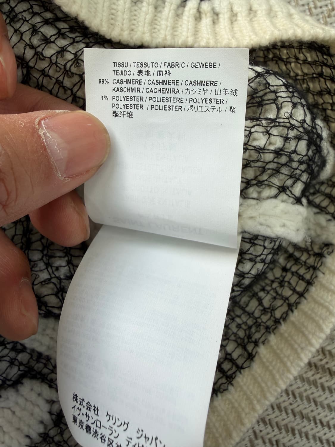 정품) 생로랑 여성 캐시미어99 데미지 디테일 니트 XS 상품이미지8