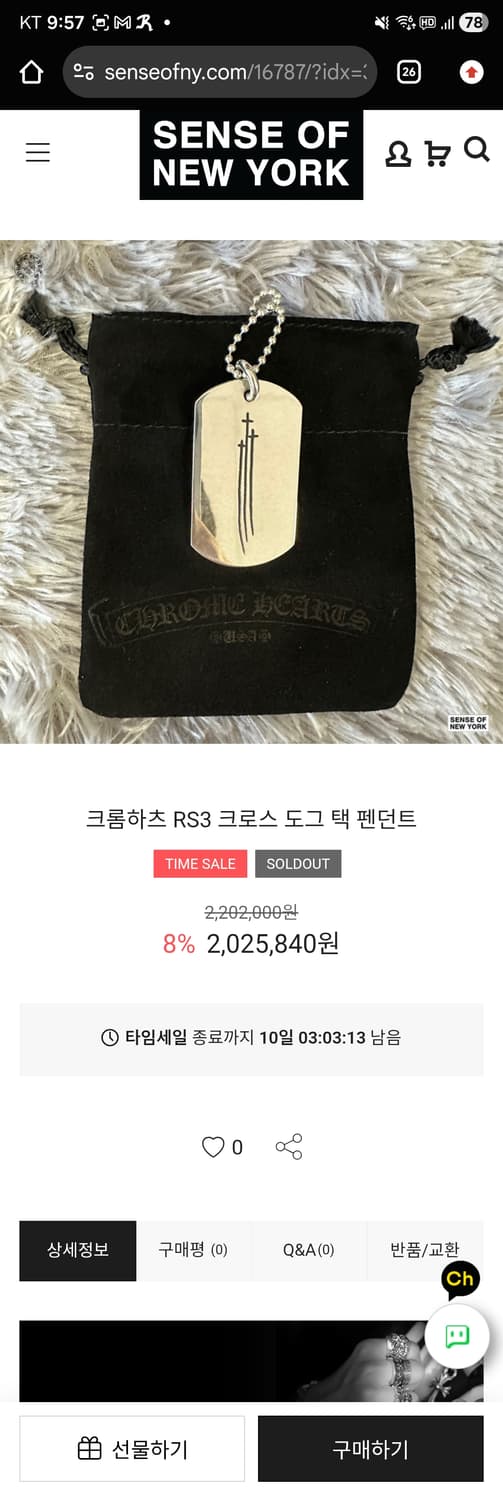 크롬하츠 시그니처 도그택+볼체인 새상품 상품이미지1