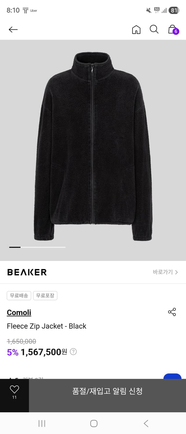 COMOLI, 26ss Silk Fleece Zip Jacket  상품이미지1