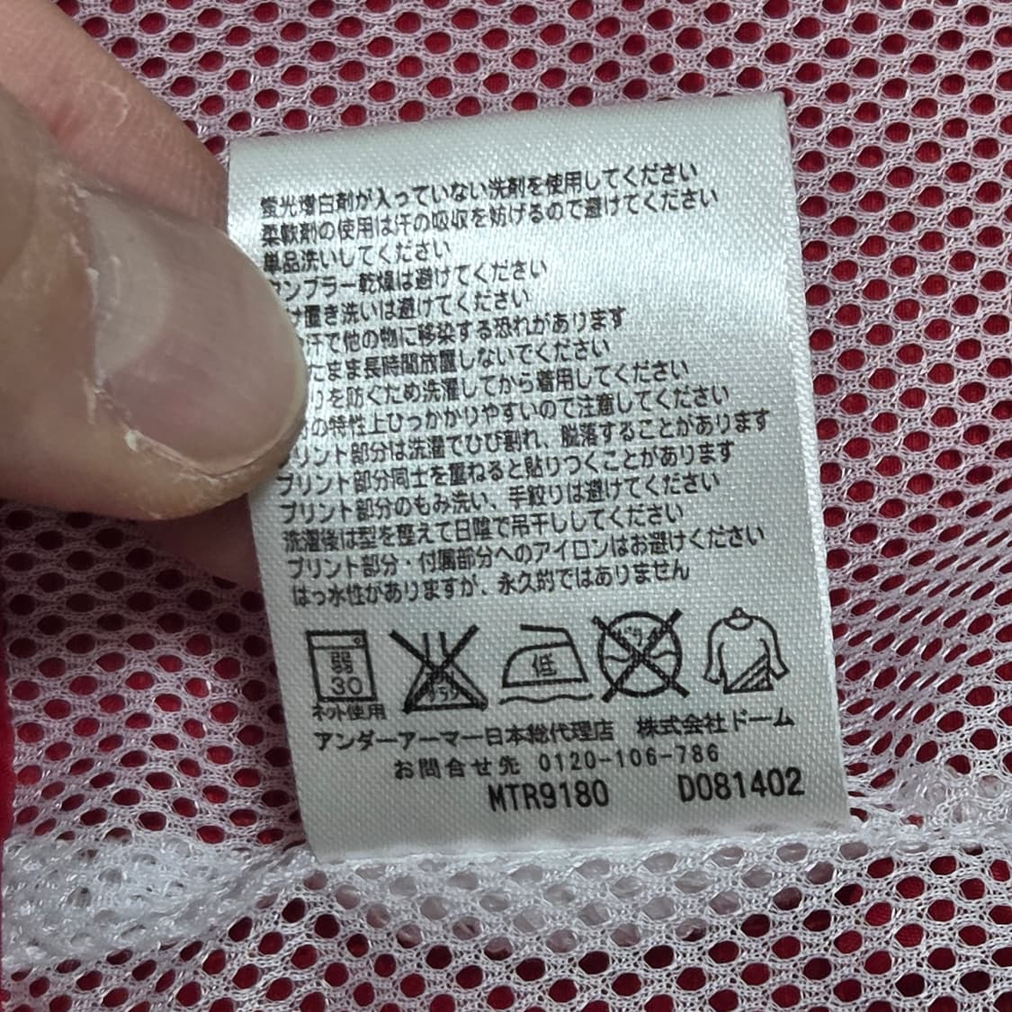 Under Armour 언더아머 트레이닝 트랙탑 져지 JPN 모델  상품이미지6