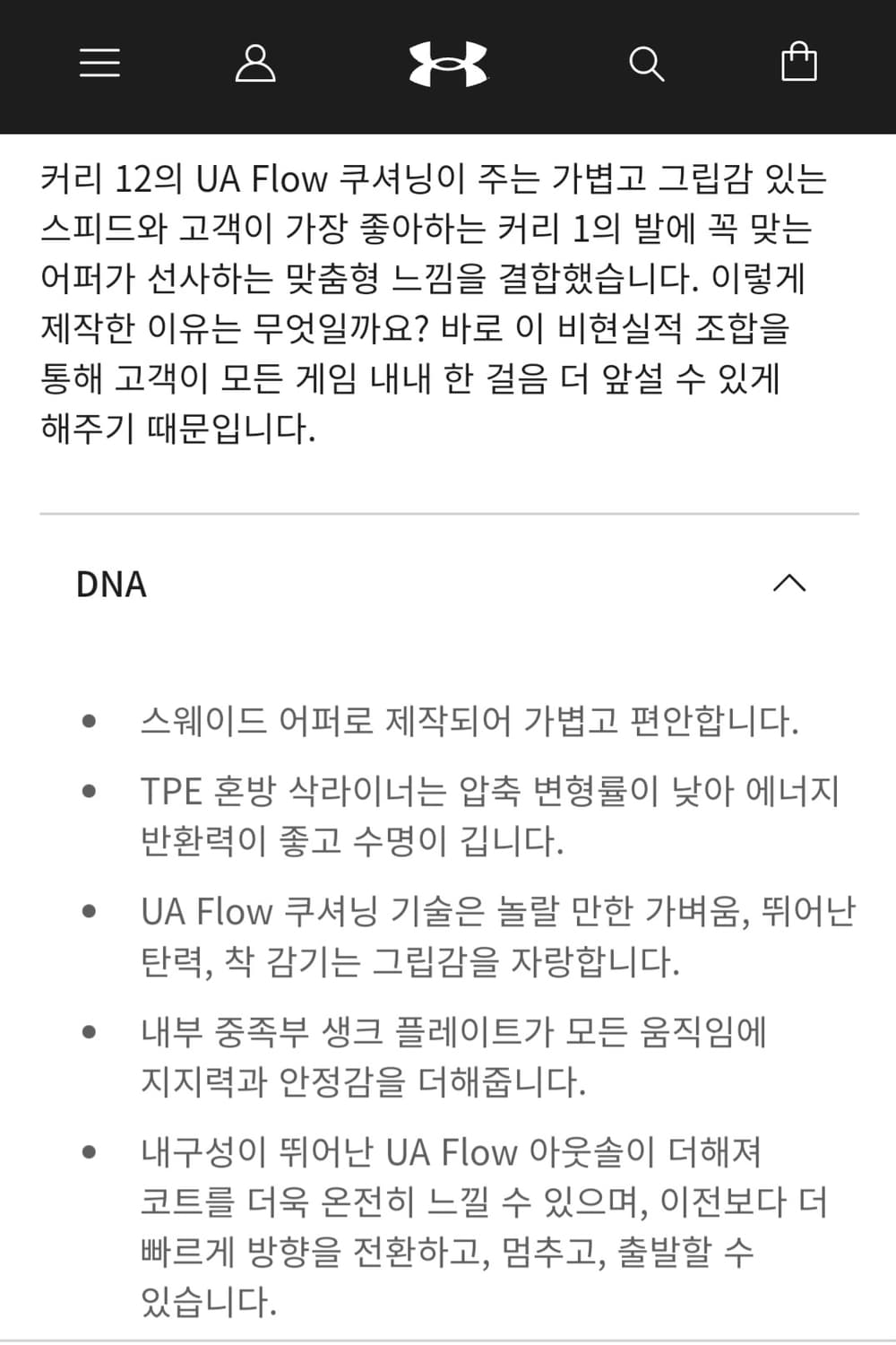 언더아머 커리 1 로우 플로트로 285 상품이미지10