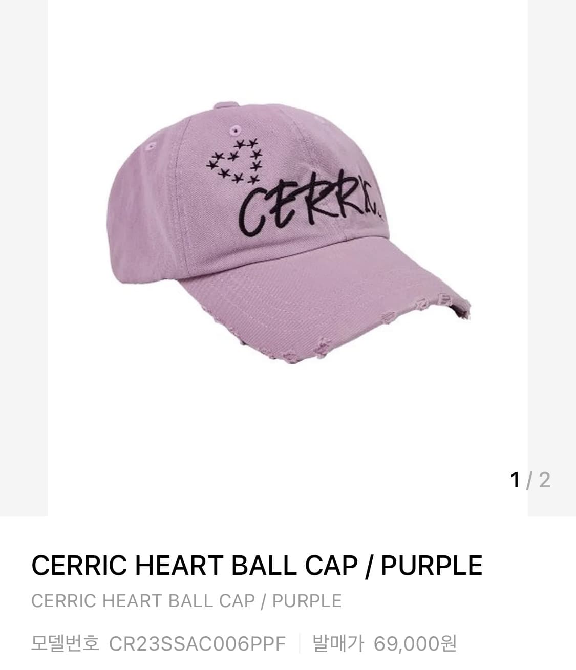 세릭 heart ball cap purple 상품이미지1