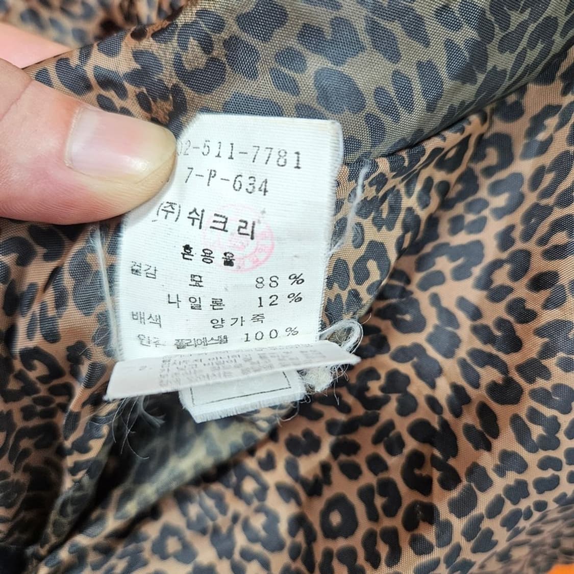 CHICLEE 빈티지 양가죽 바시티 자켓 L 상품이미지6