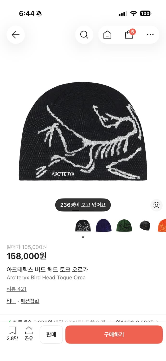 아크테릭스 버드 헤드 토크 오르카 비니 새상품 판매합니다 상품이미지1