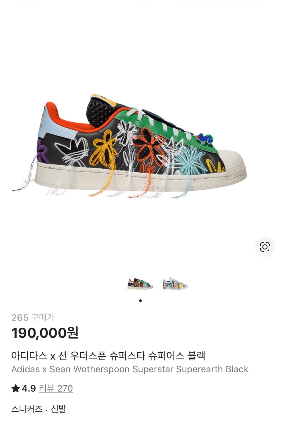 아디다스 x 션 우더스푼 슈퍼스타 상품이미지4