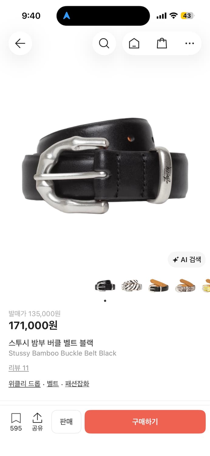 스투시 밤부 버클 벨트 블랙 S/M 상품이미지1