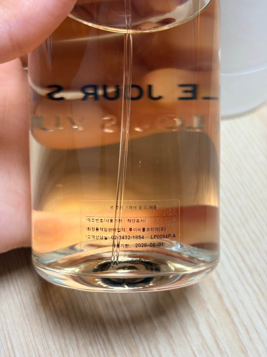 루이비통 르 주르 스레브 향수 100ml 상품이미지3